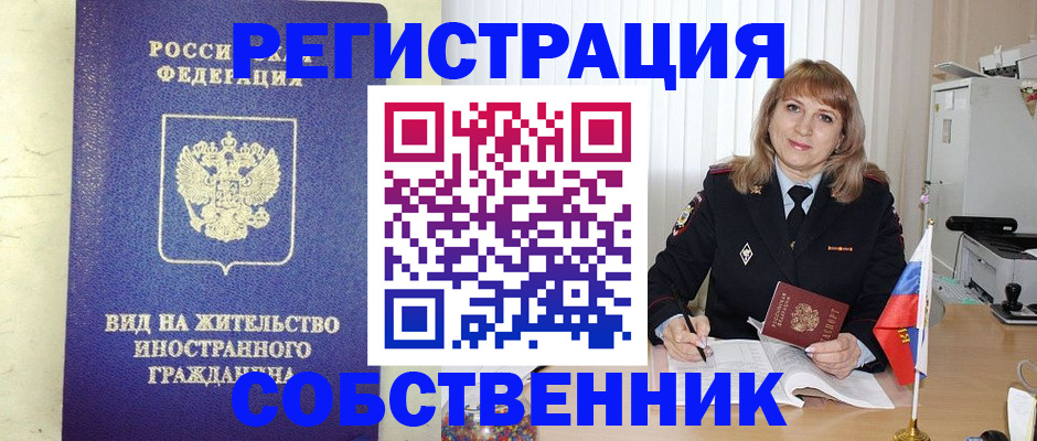 прописка в Сорске